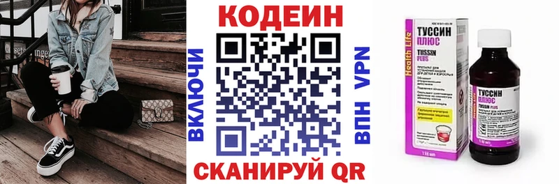 Codein Purple Drank  Питкяранта 
