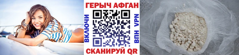 ГЕРОИН Афган  Питкяранта 