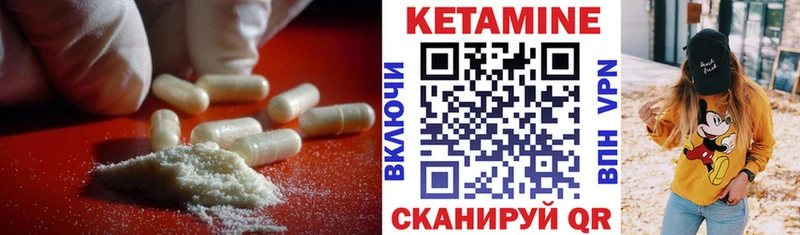 где найти   Питкяранта  Кетамин VHQ 